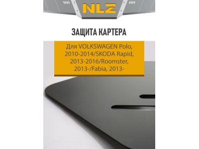 Защита картера ECO для VW Polo (10-14), SKODA Rapid (13-16), Roomster, Fabia (13-) 1,4 бен. AT/MT, 1,6 бен. МТ / Фольксваген Поло