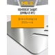 Комплект защит днища (5 шт) для LiXiang L6 2024-н.в. 1.5 AT гибрид 4WD NLZ алюминий, 3 мм с крепежом / Ликсианг